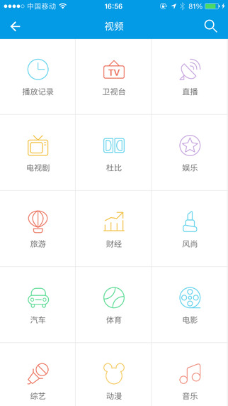 樂(lè)視電視遙控器(樂(lè)視盒子遙控器app) v2.9 安卓版 1
