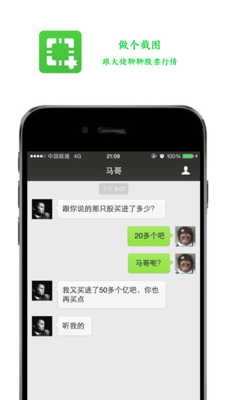 做個(gè)截圖ipad客戶端 v1.7.4 蘋果ios版 3