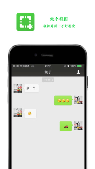 做個(gè)截圖ipad客戶端 v1.7.4 蘋果ios版 1