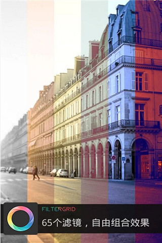 FilterGrid(組合濾鏡) v1.1.5 安卓版 0