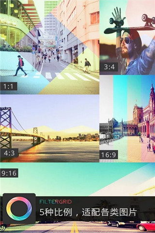 FilterGrid(組合濾鏡) v1.1.5 安卓版 1