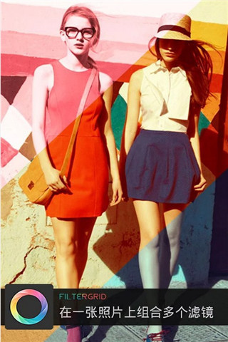 FilterGrid(組合濾鏡) v1.1.5 安卓版 2