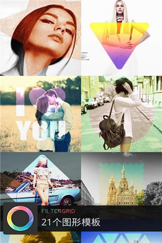 FilterGrid(組合濾鏡) v1.1.5 安卓版 4