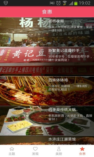 動吃動吃 v1.0.0 安卓版_美食視頻指南 3