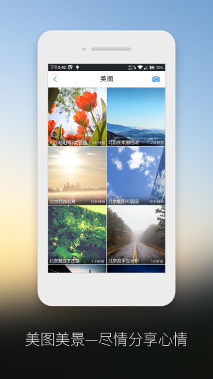 汽車氣象(出行氣象提示) v1.0.0 安卓版 2