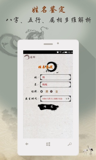 寶寶起名取名字大全 v3.2.2 安卓版 3