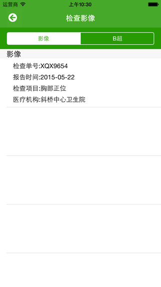 健康海寧apk v1.0.09021604 安卓版_附二維碼 0