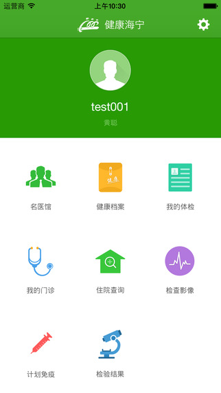 健康海寧apk v1.0.09021604 安卓版_附二維碼 2