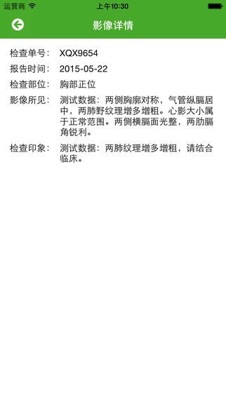 健康海寧apk v1.0.09021604 安卓版_附二維碼 3