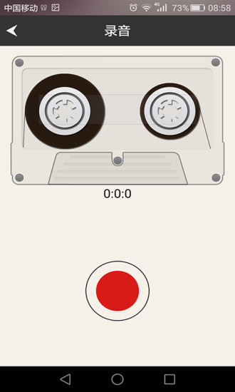 原创派(司法取证) v0.0.43 安卓版2