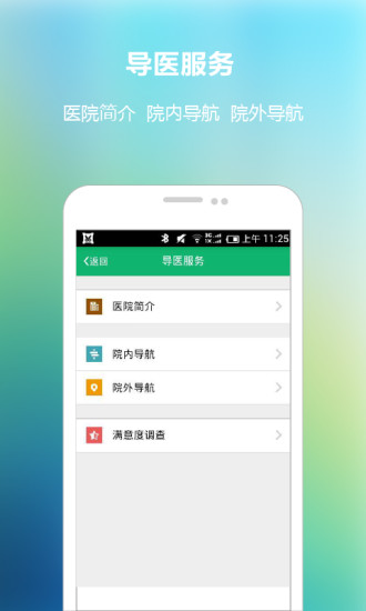 上海市中醫(yī)醫(yī)院 v1.0.1 安卓版 2