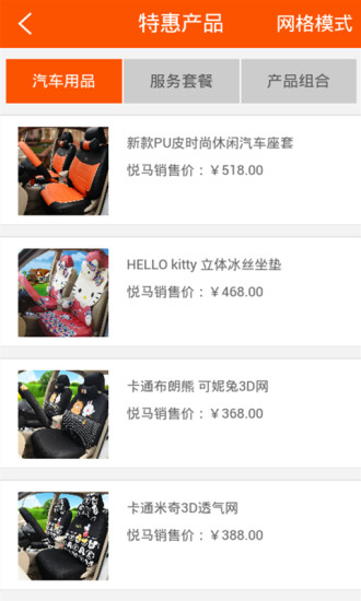 悅馬車科 v0.2.0 安卓版 0