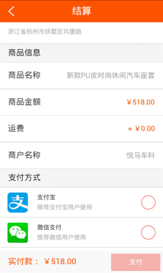 悅馬車科 v0.2.0 安卓版 1