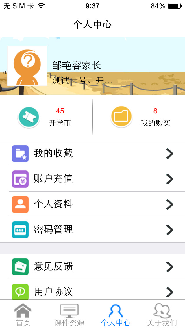 大洋开学吧手机版 大洋开学吧家长版