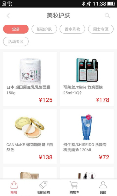 順風(fēng)購(gòu)客戶端(海購(gòu)平臺(tái)) v1.0.2 安卓版 0