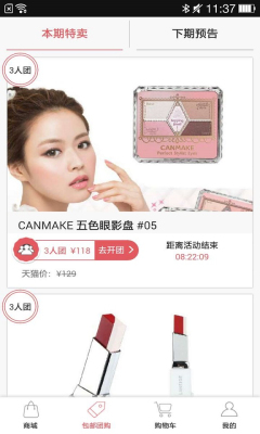 順風(fēng)購(gòu)客戶端(海購(gòu)平臺(tái)) v1.0.2 安卓版 1