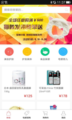 順風(fēng)購(gòu)客戶端(海購(gòu)平臺(tái)) v1.0.2 安卓版 2