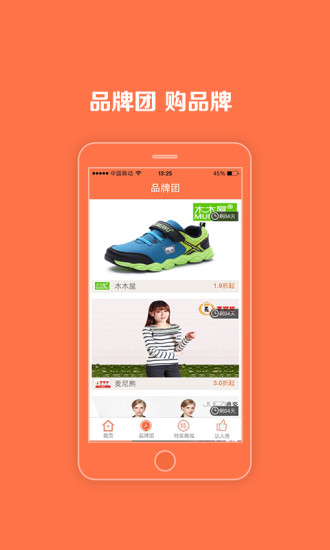 順風(fēng)折(購(gòu)物平臺(tái)) v1.0 官網(wǎng)安卓版 1