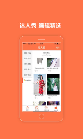順風(fēng)折(購(gòu)物平臺(tái)) v1.0 官網(wǎng)安卓版 3