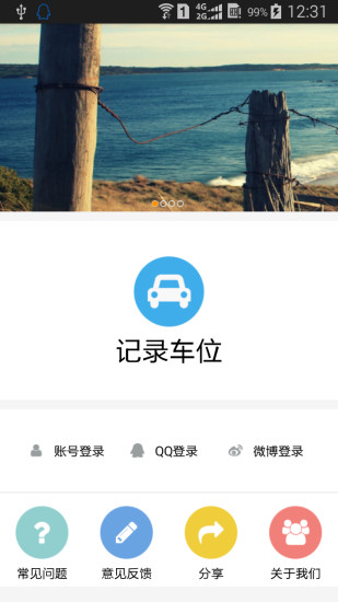 e找车手机版 v1.0.3 安卓版1