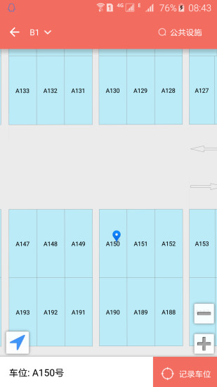 e找车手机版 v1.0.3 安卓版2
