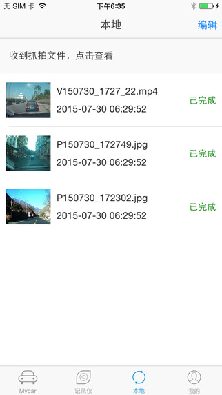 鐳射眼 v1.0.7 安卓版 1