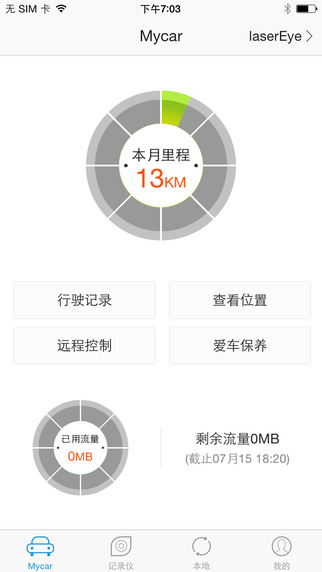 鐳射眼 v1.0.7 安卓版 3