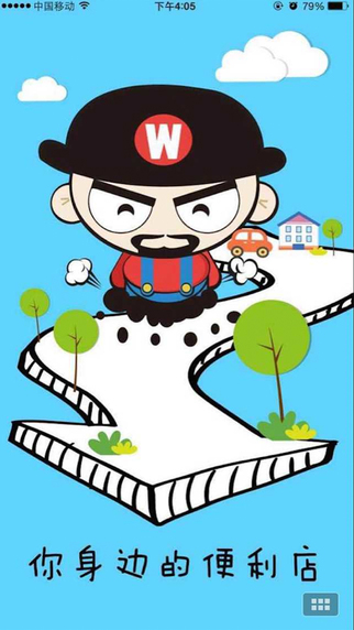 隔壁老王商戶版iphone版 v1.1 蘋果手機(jī)版 0