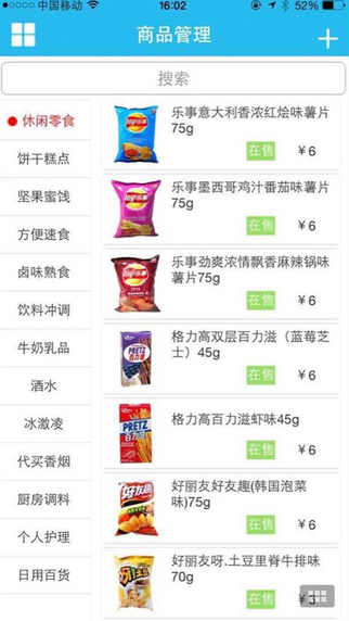 隔壁老王商戶版iphone版 v1.1 蘋果手機(jī)版 3