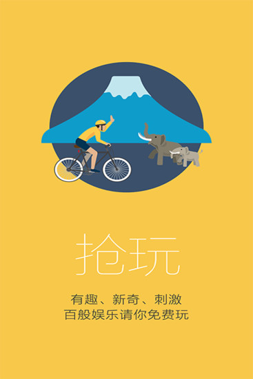 搶到(免單搶購) v4.0.0 安卓版 0