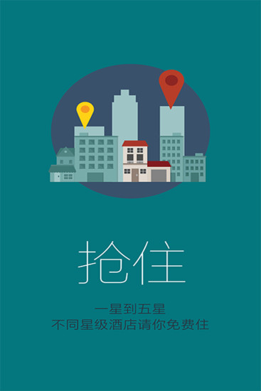 搶到(免單搶購) v4.0.0 安卓版 1