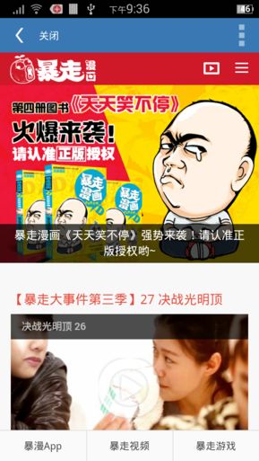 懂柳州 v6.6.105 安卓版 1