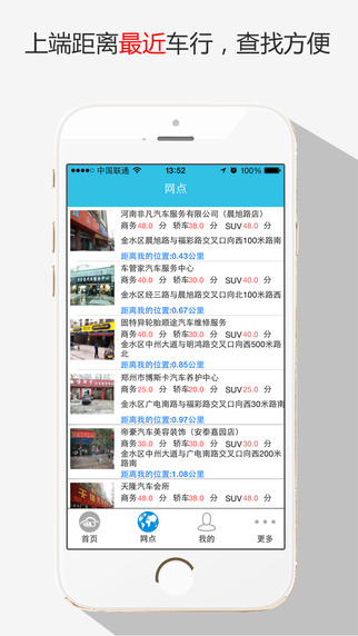 沃贏家(沃洗網(wǎng)商家版) v1.2.2 安卓版 1