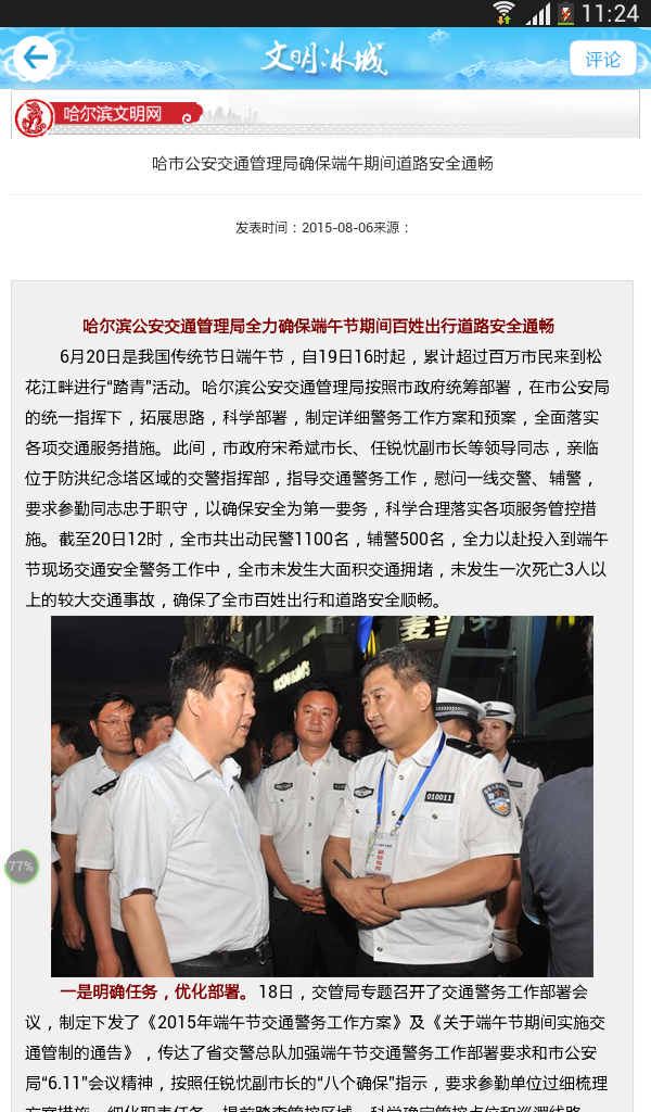 文明冰城 v1.4 安卓版 2