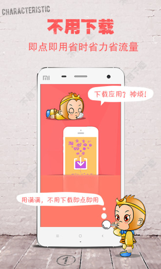 滿滿云應(yīng)用 v1.5.1.0008 安卓版 0