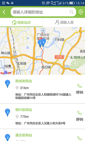 鐺鐺回收(廢物回收) v1.3 安卓版 1