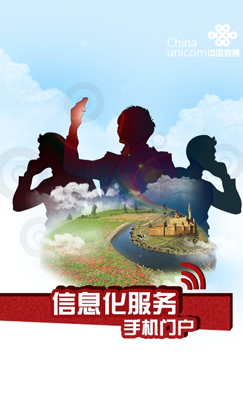 中國(guó)聯(lián)通沃運(yùn)營(yíng)app v3.0 安卓版 0