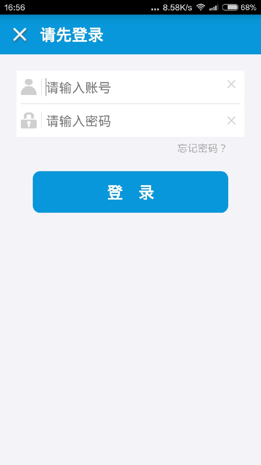 攜培家長版app