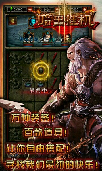 暗黑掛機(jī)修改版 v2.2 安卓版 3