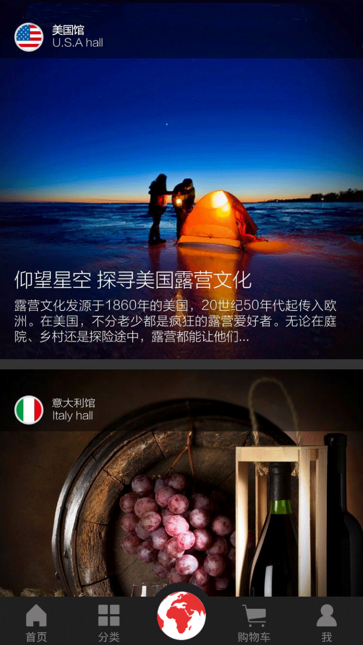 鑫世界全球購(gòu)(海外代購(gòu)) v1.3.5 安卓版 0