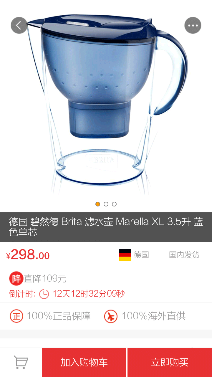 鑫世界全球購(gòu)(海外代購(gòu)) v1.3.5 安卓版 3