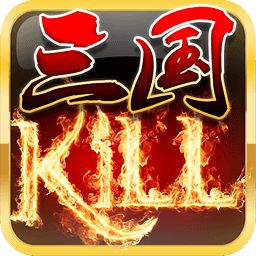 三國kill水墨版