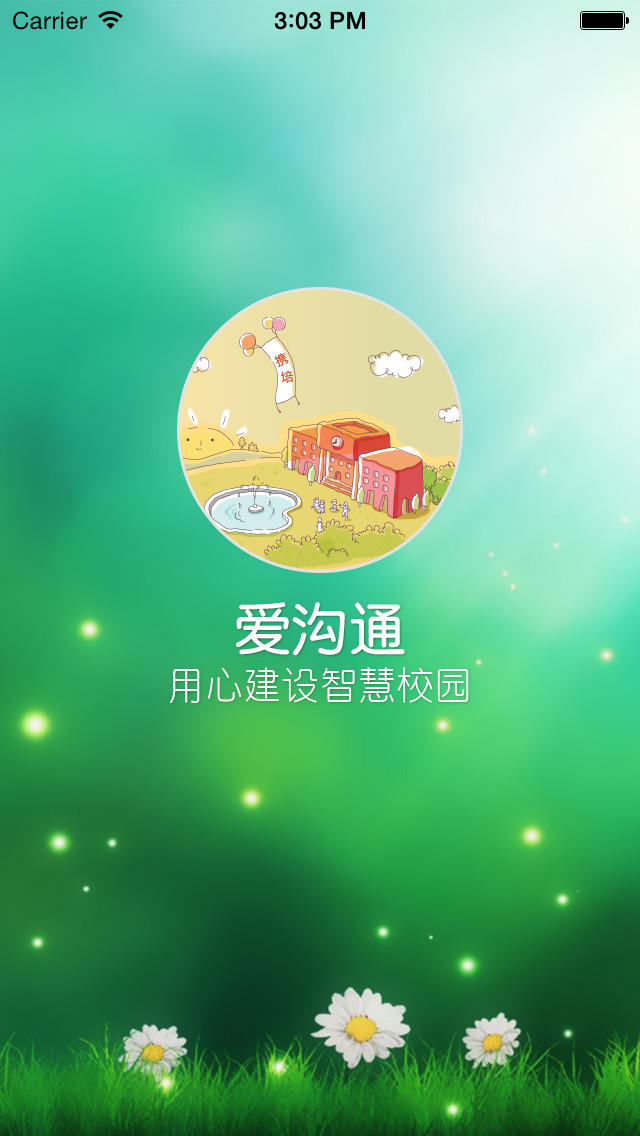 攜培教師版 v3.0.33 安卓版 0