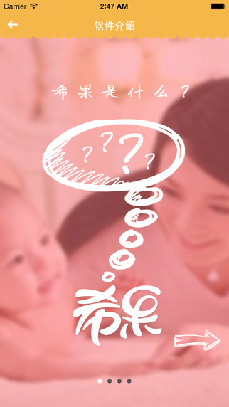 希果(母嬰購(gòu)物) v2.2 安卓版 2