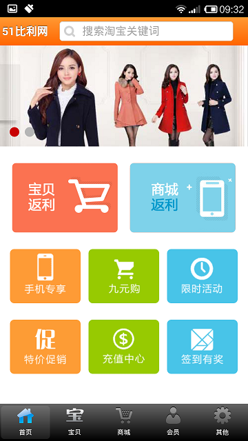 51比利網(wǎng)手機(jī)版(折扣商城) v00.00.0001 安卓版 0