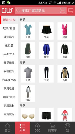 廠家網(wǎng)(購(gòu)物平臺(tái)) v3.4.1 安卓版 0