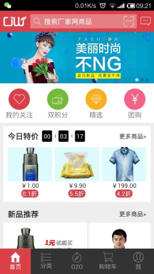 廠家網(wǎng)(購(gòu)物平臺(tái)) v3.4.1 安卓版 2