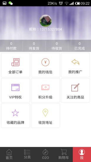 廠家網(wǎng)(購(gòu)物平臺(tái)) v3.4.1 安卓版 1