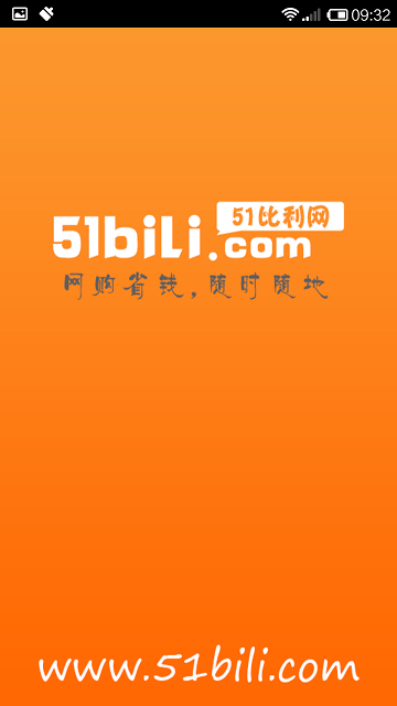 51比利網(wǎng)手機(jī)版(折扣商城) v00.00.0001 安卓版 2