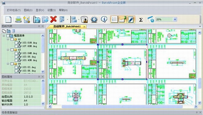 堯創(chuàng)批量打印中心 V2.0.2015.9 官方企業(yè)版 0